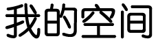太谷县娱乐网